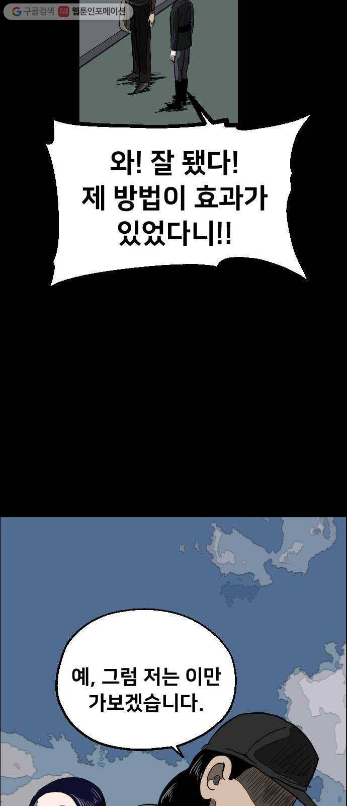 단편.zip 8화 석고상 공포증 - 이대영 작가 120