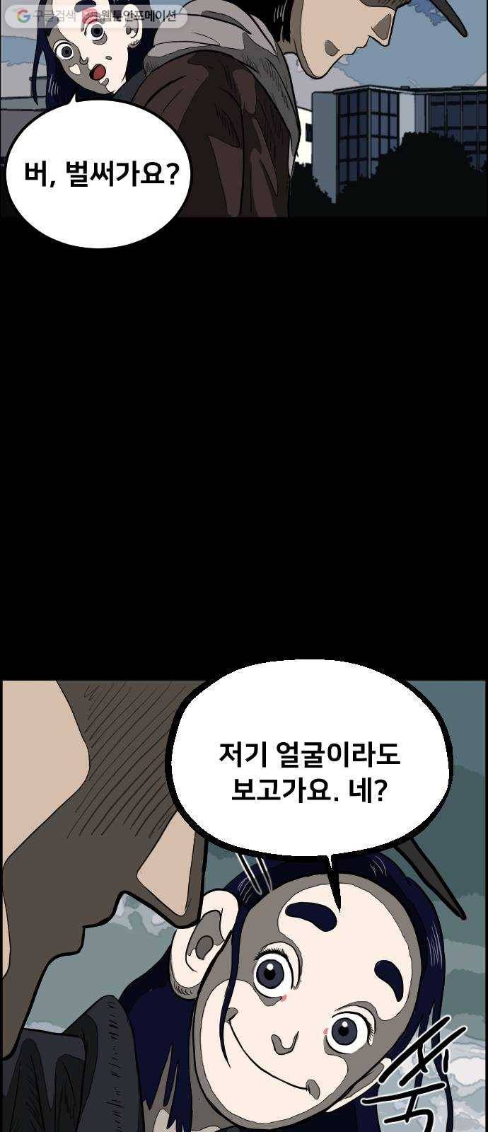 단편.zip 8화 석고상 공포증 - 이대영 작가 121