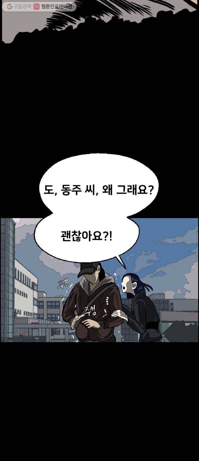 단편.zip 8화 석고상 공포증 - 이대영 작가 124