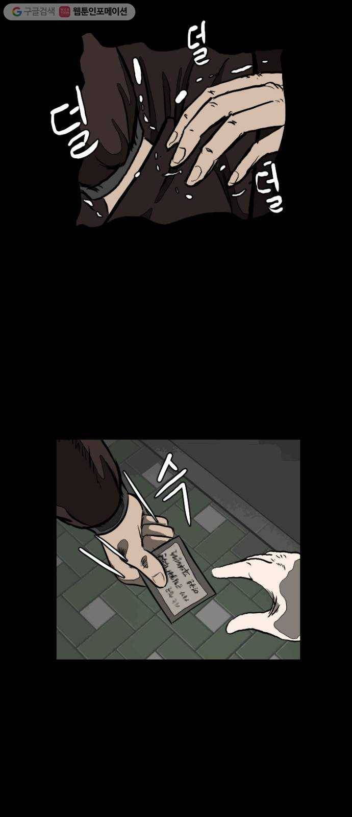 단편.zip 8화 석고상 공포증 - 이대영 작가 125