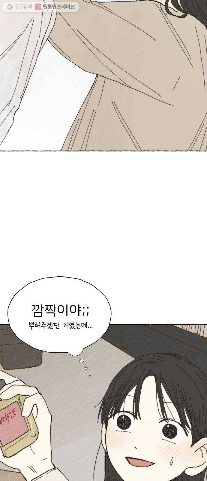 누군가의 로섬 10. 반신반의 20