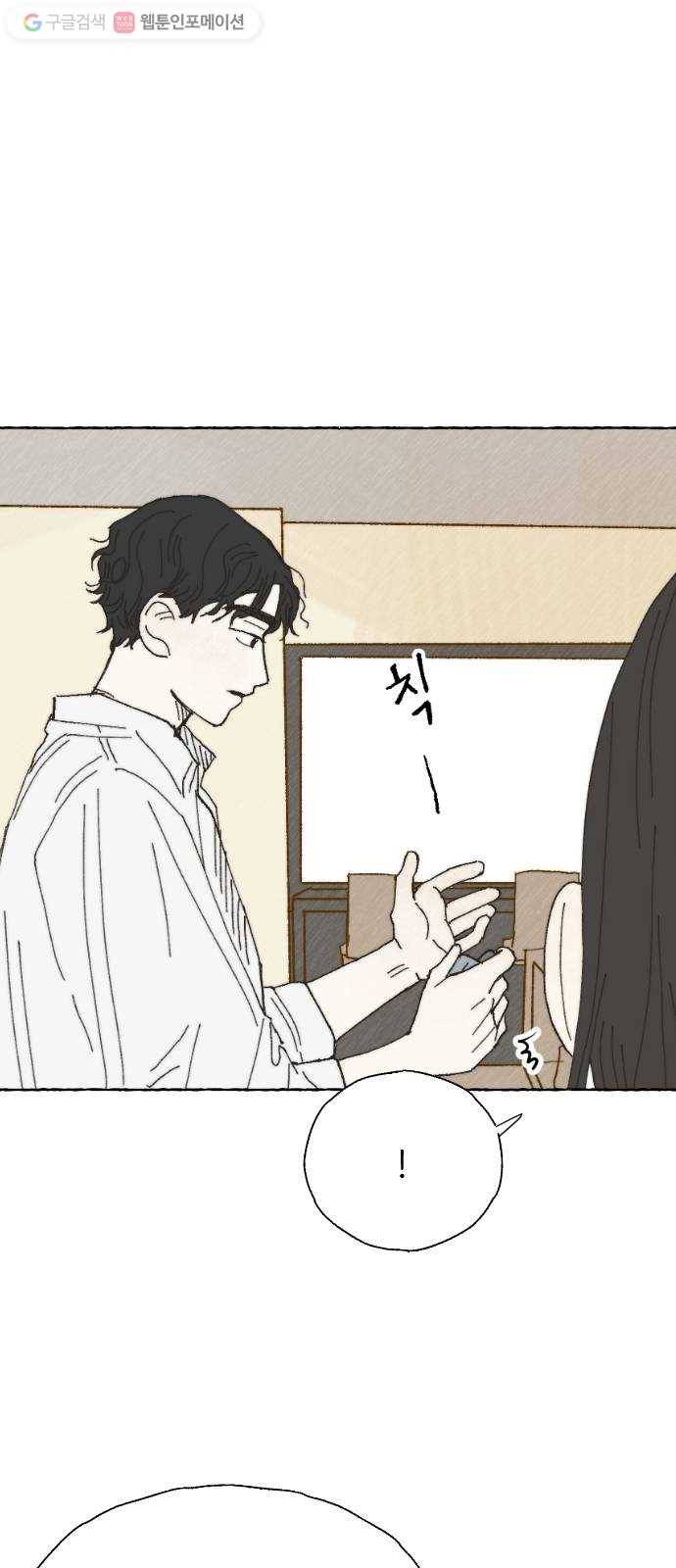 누군가의 로섬 10. 반신반의 23