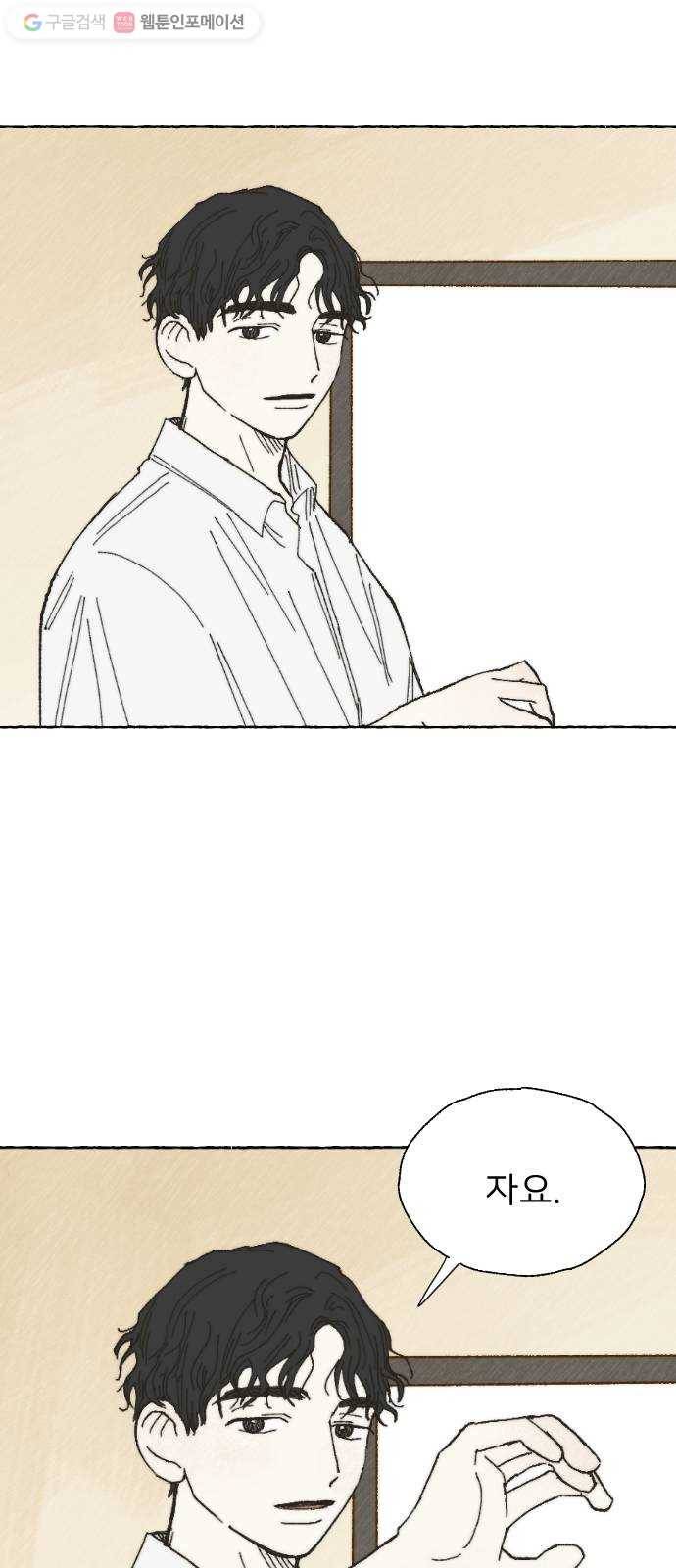 누군가의 로섬 10. 반신반의 27