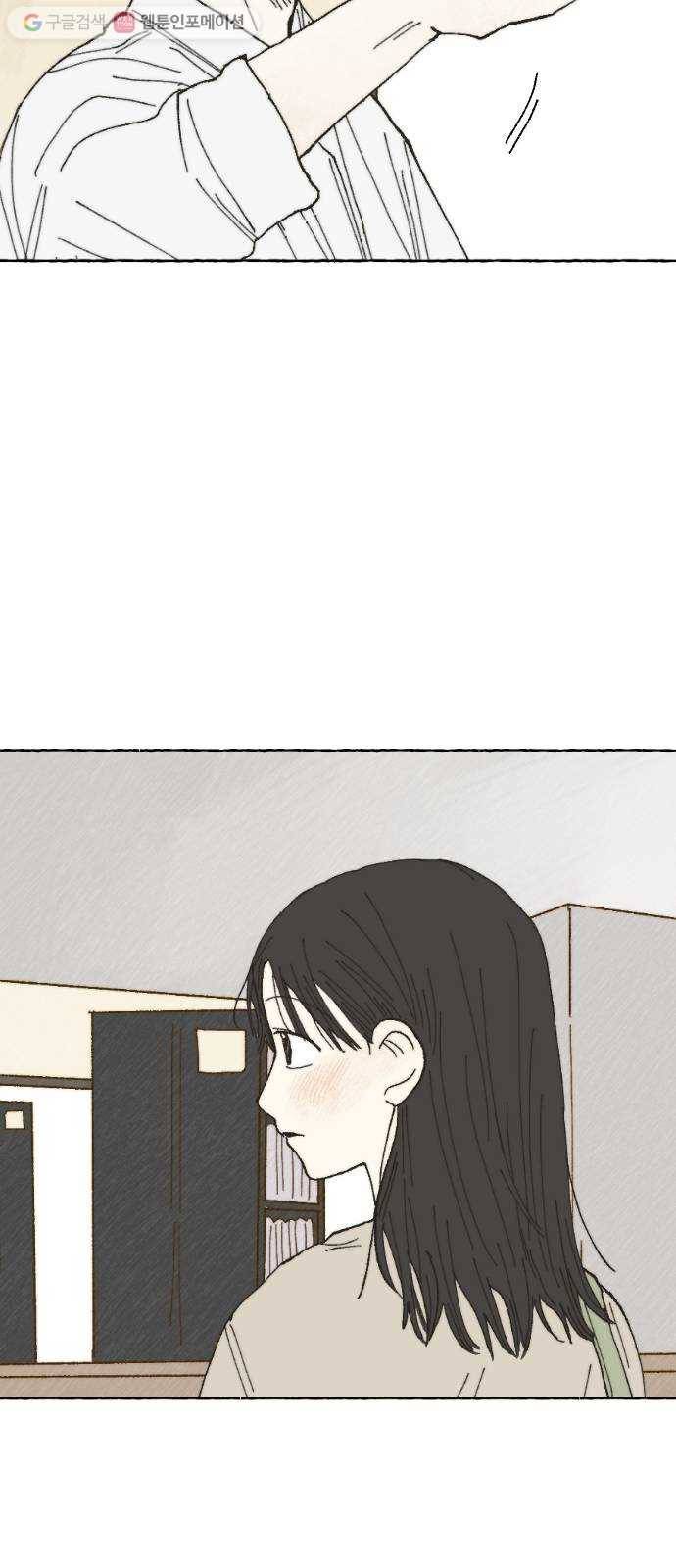 누군가의 로섬 10. 반신반의 28
