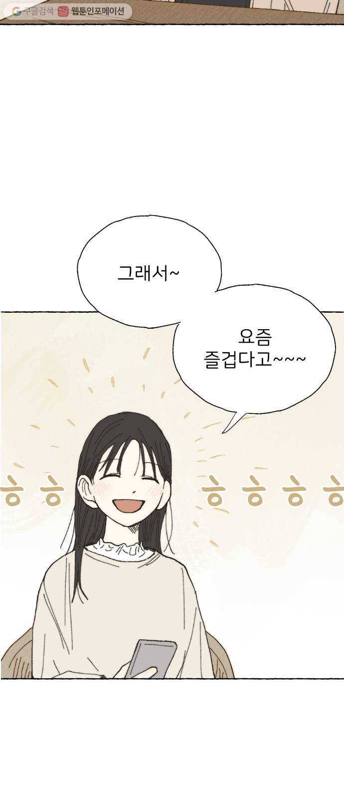 누군가의 로섬 10. 반신반의 32