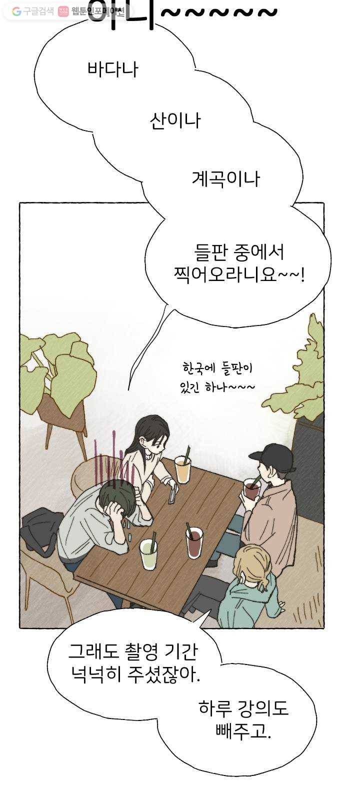 누군가의 로섬 10. 반신반의 52