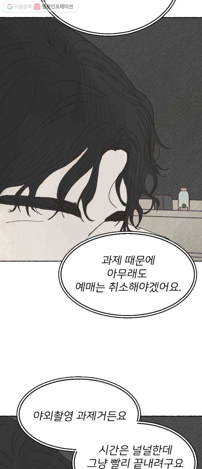 누군가의 로섬 10. 반신반의 63