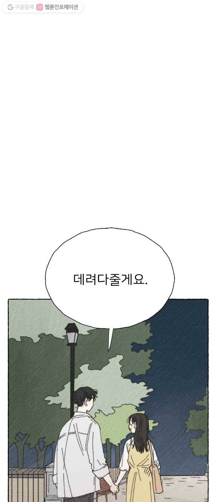 누군가의 로섬 16. 피은하 1