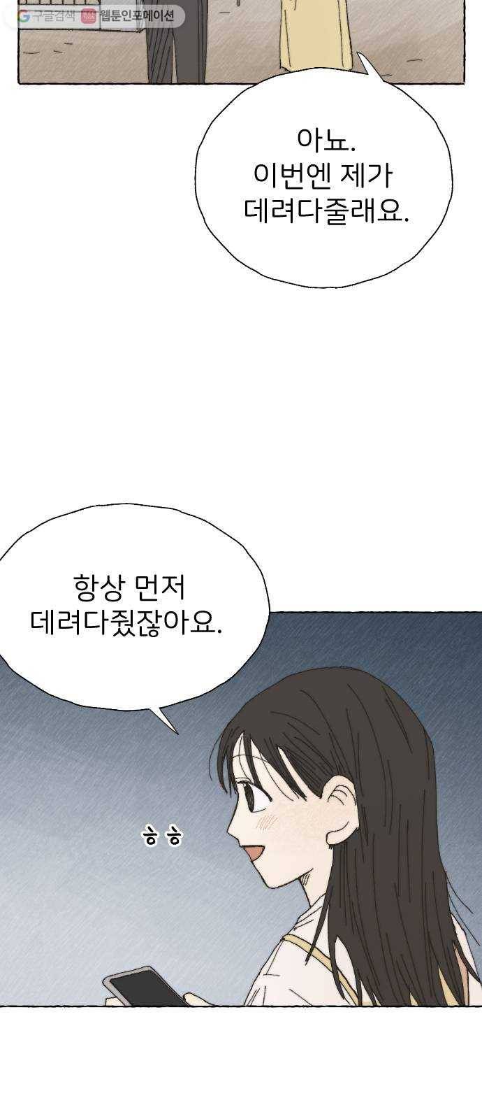 누군가의 로섬 16. 피은하 2