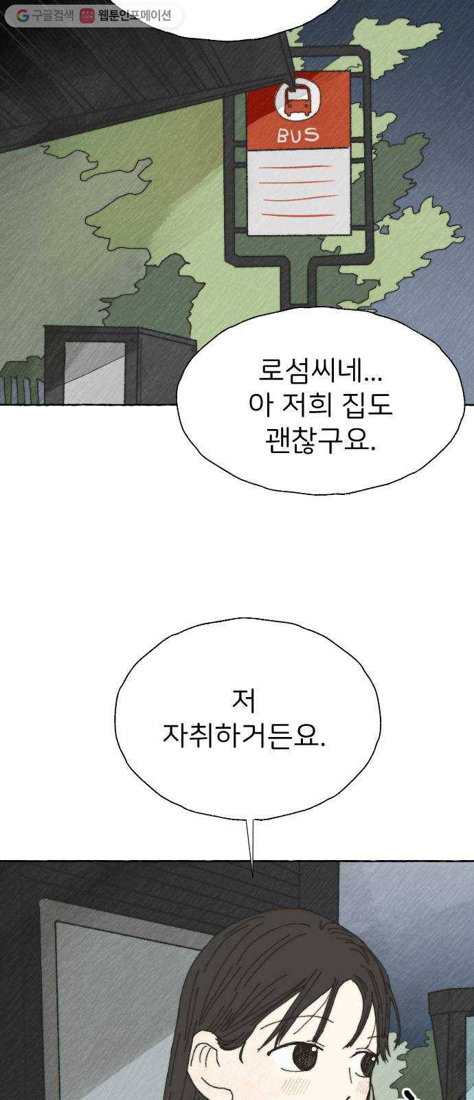 누군가의 로섬 16. 피은하 4