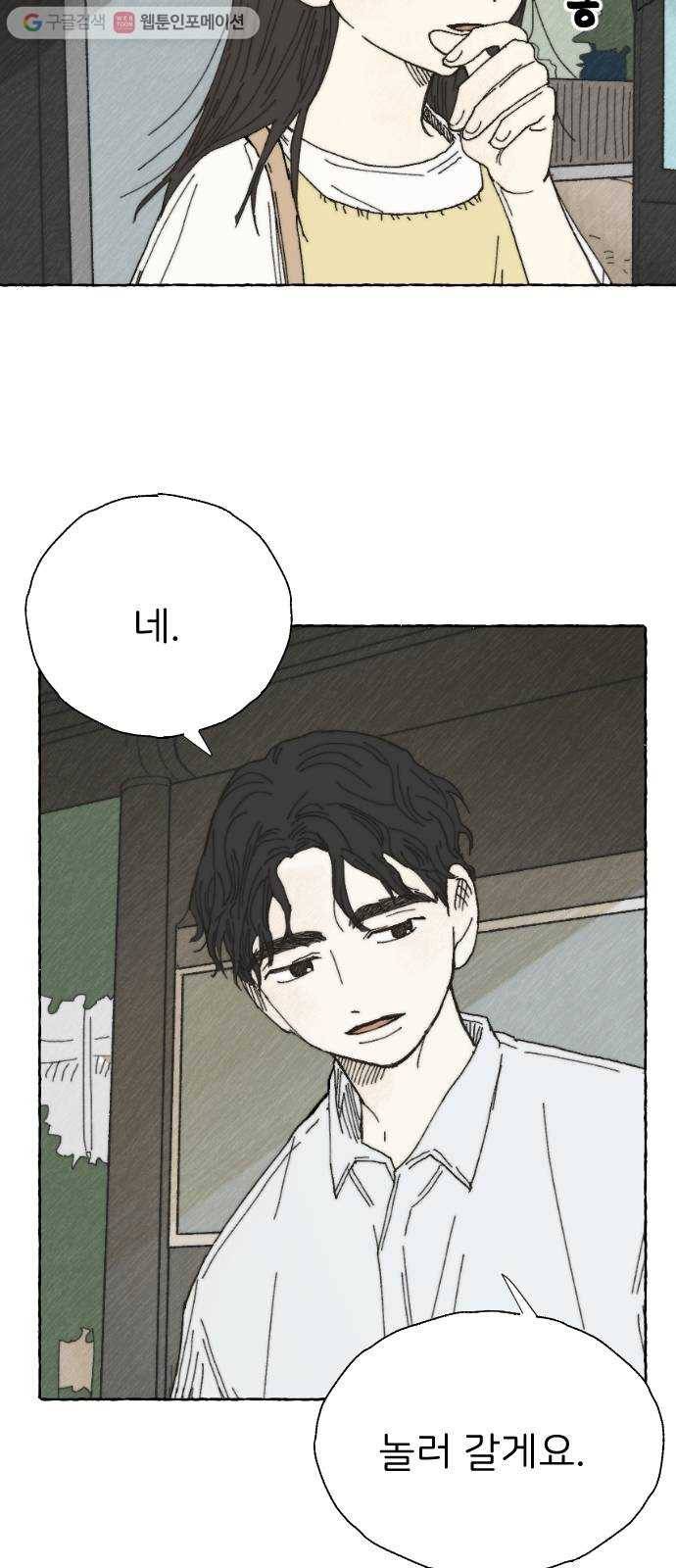 누군가의 로섬 16. 피은하 5
