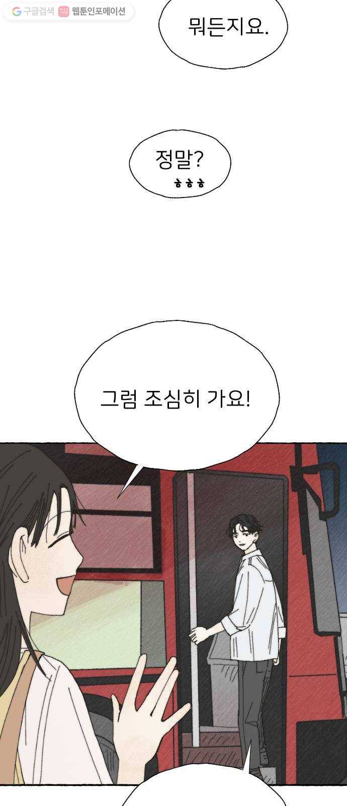 누군가의 로섬 16. 피은하 7
