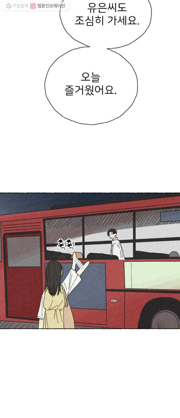 누군가의 로섬 16. 피은하 8