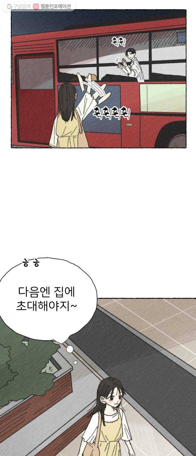 누군가의 로섬 16. 피은하 9