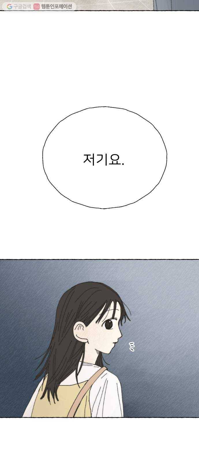 누군가의 로섬 16. 피은하 11