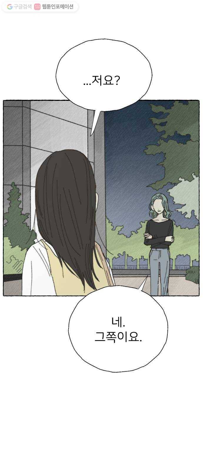누군가의 로섬 16. 피은하 12