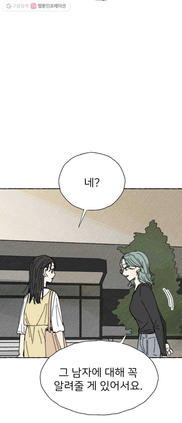 누군가의 로섬 16. 피은하 14