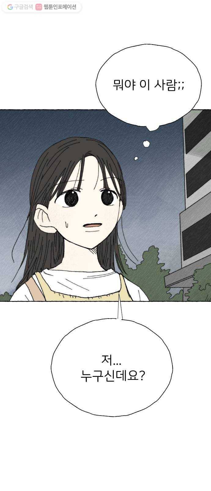 누군가의 로섬 16. 피은하 15