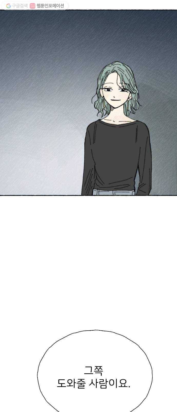 누군가의 로섬 16. 피은하 16