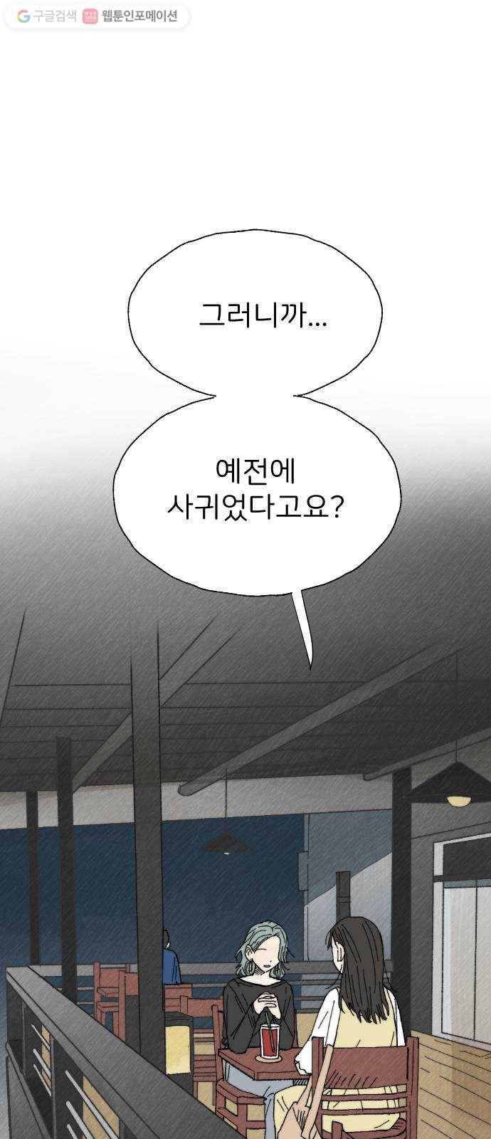 누군가의 로섬 16. 피은하 18