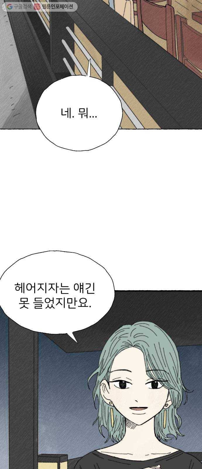 누군가의 로섬 16. 피은하 19