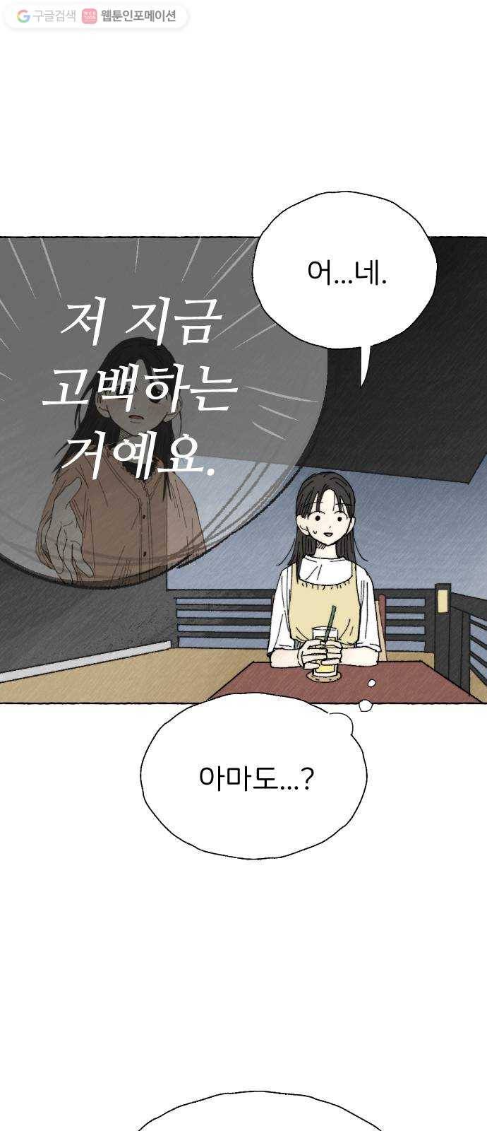 누군가의 로섬 16. 피은하 21