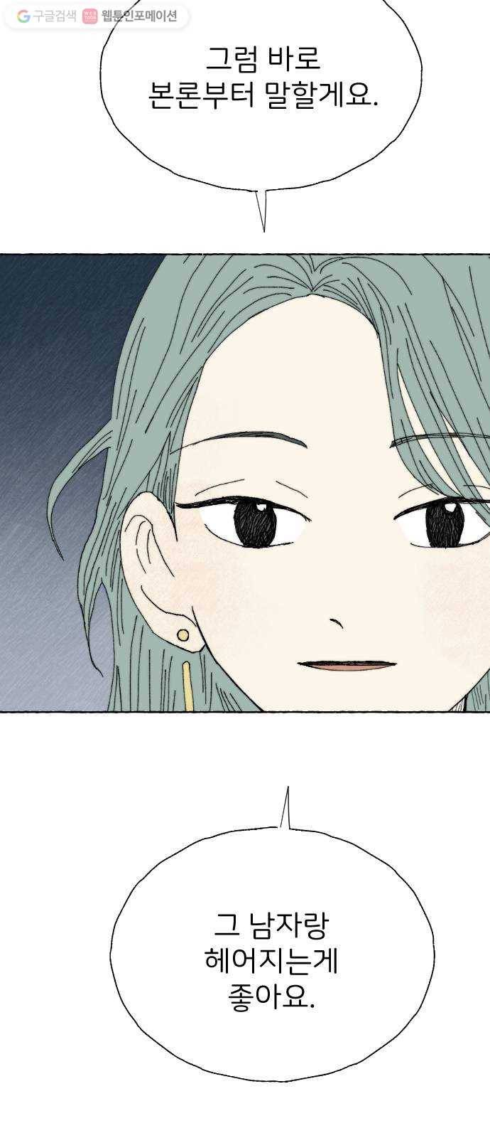 누군가의 로섬 16. 피은하 22
