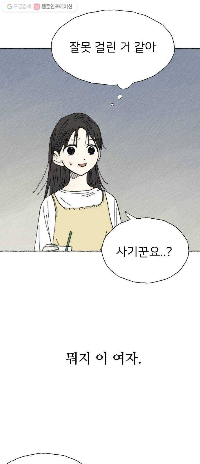 누군가의 로섬 16. 피은하 24