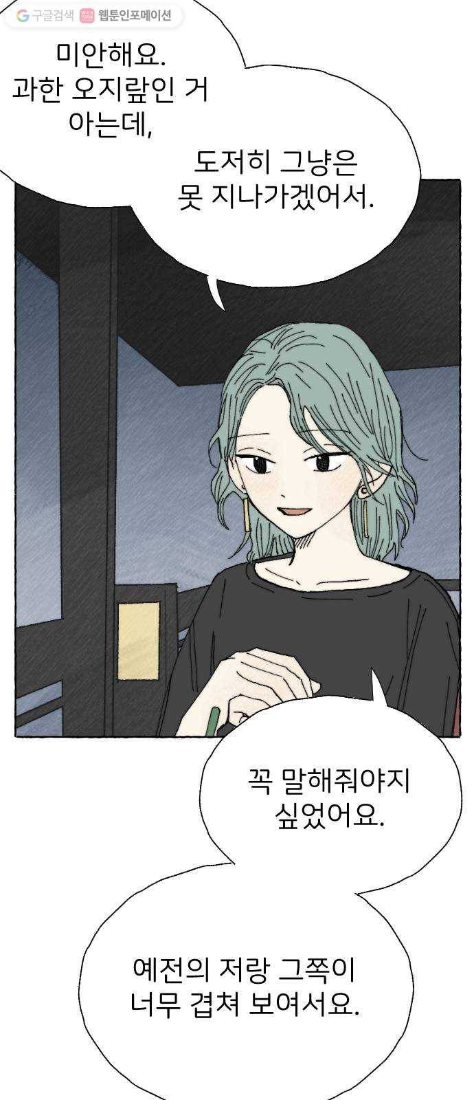 누군가의 로섬 16. 피은하 25
