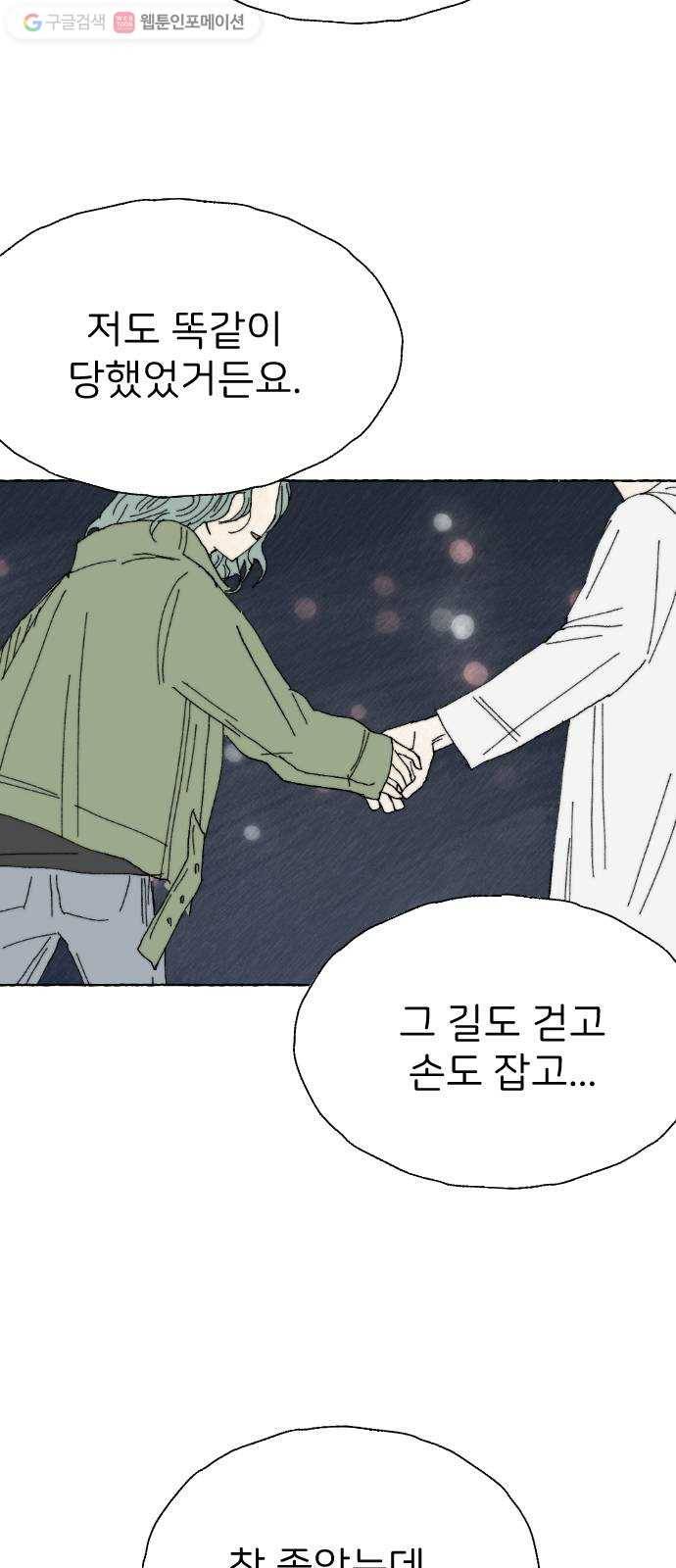 누군가의 로섬 16. 피은하 26