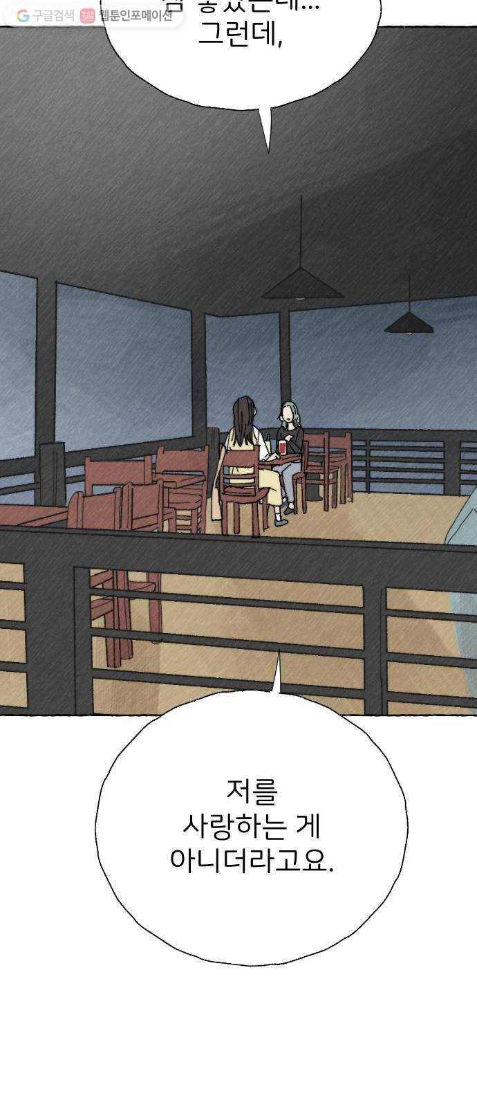 누군가의 로섬 16. 피은하 27