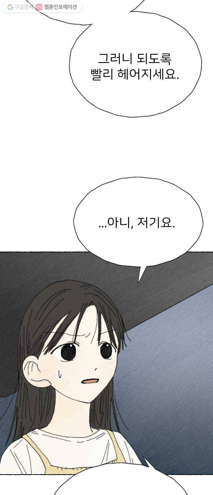누군가의 로섬 16. 피은하 29