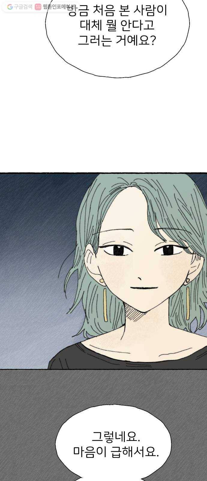 누군가의 로섬 16. 피은하 30