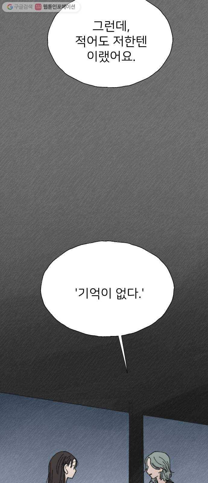 누군가의 로섬 16. 피은하 31