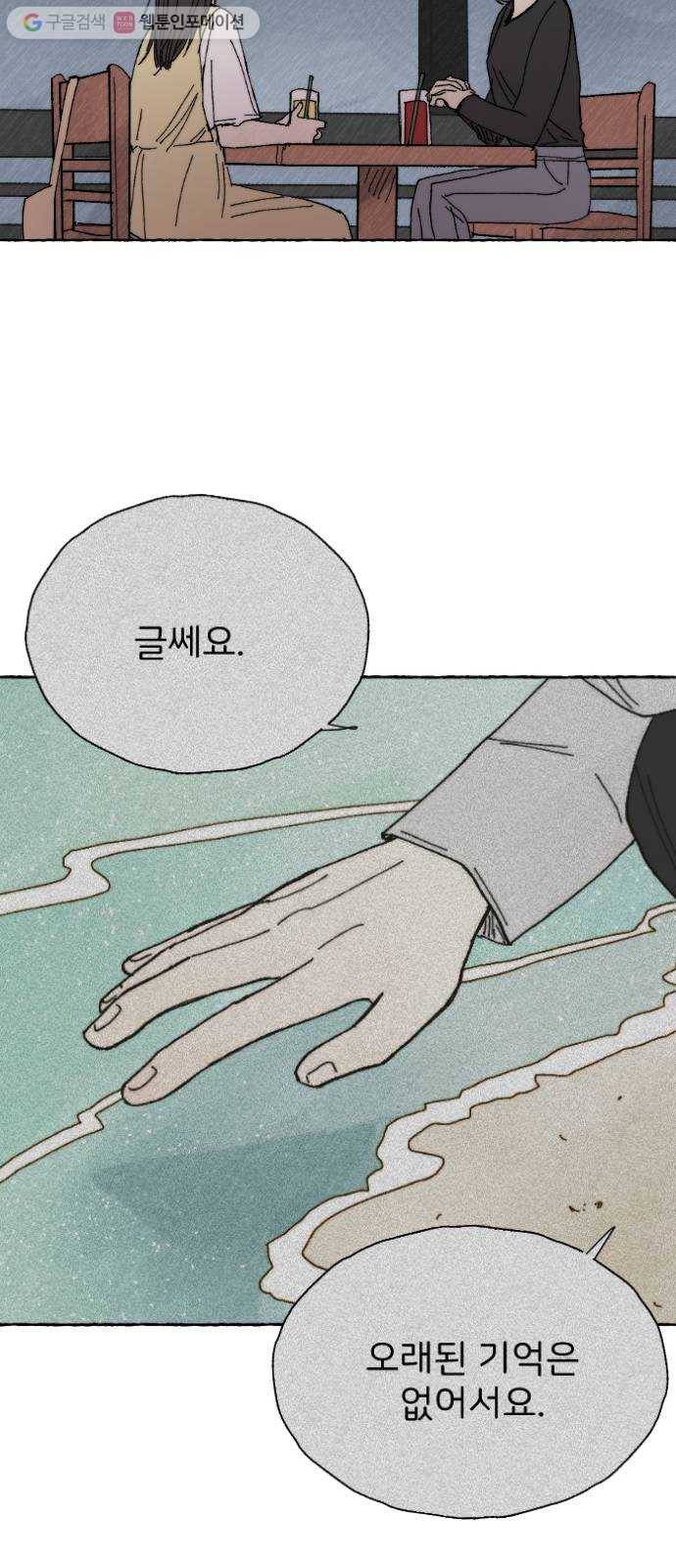 누군가의 로섬 16. 피은하 32