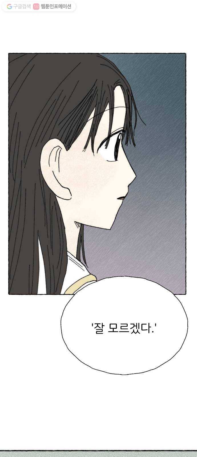 누군가의 로섬 16. 피은하 33