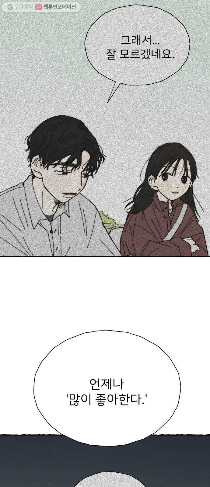 누군가의 로섬 16. 피은하 34