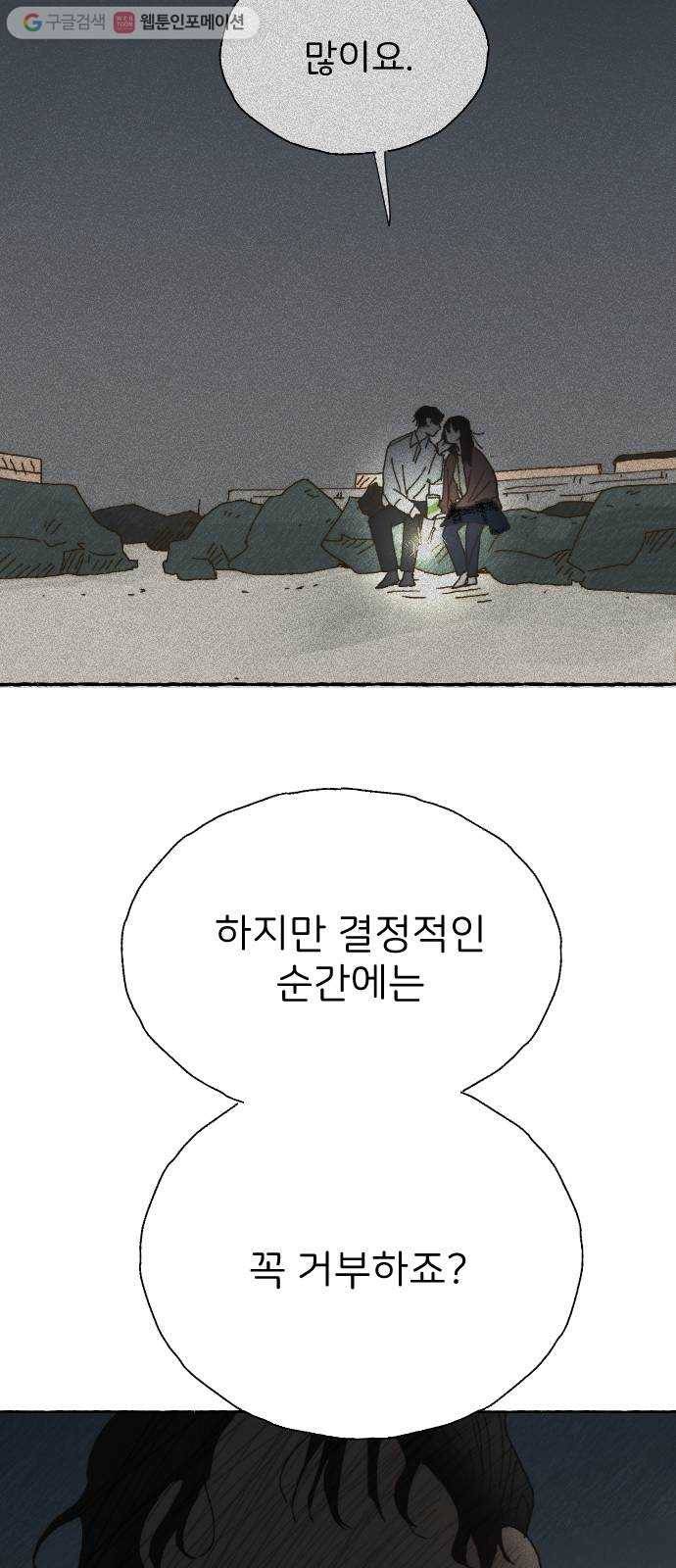 누군가의 로섬 16. 피은하 35