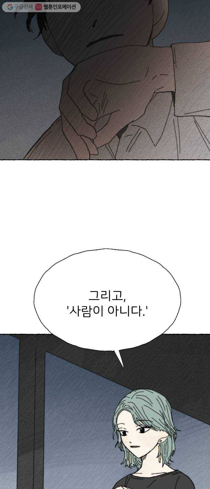 누군가의 로섬 16. 피은하 36