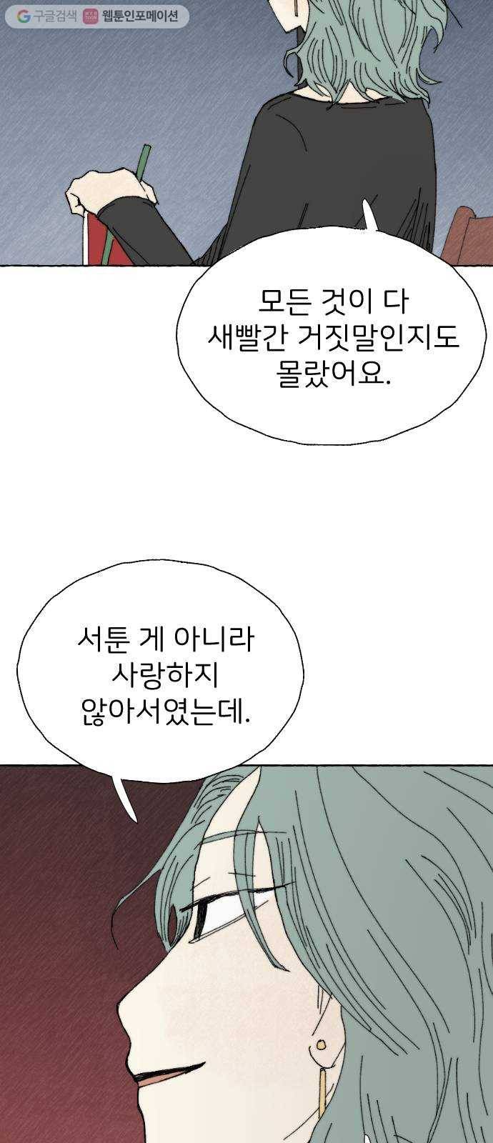 누군가의 로섬 16. 피은하 43
