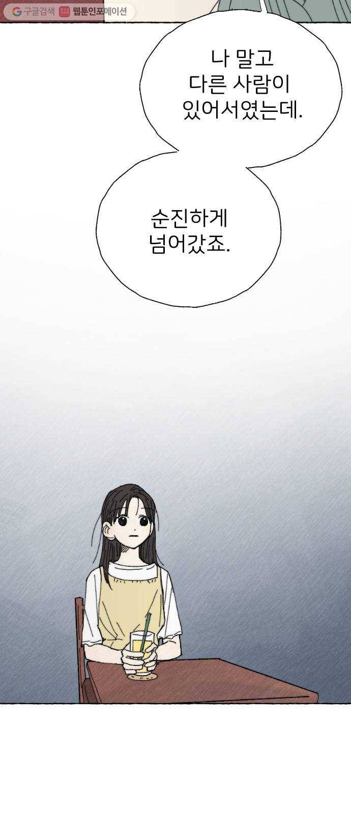 누군가의 로섬 16. 피은하 44