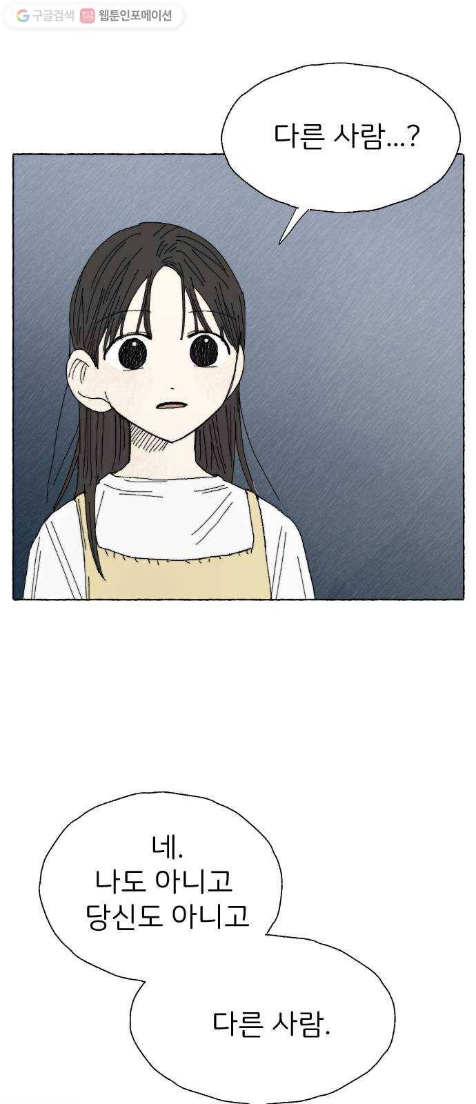누군가의 로섬 16. 피은하 45