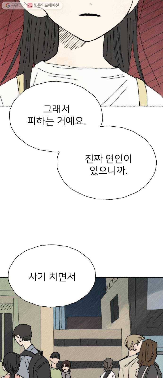 누군가의 로섬 16. 피은하 47