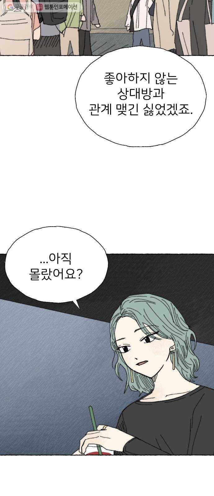 누군가의 로섬 16. 피은하 48