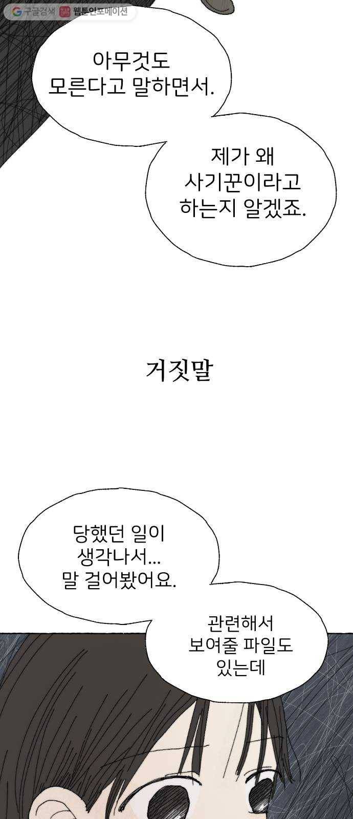 누군가의 로섬 16. 피은하 50