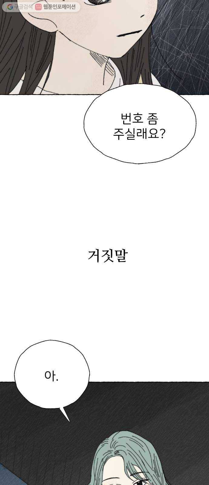 누군가의 로섬 16. 피은하 51