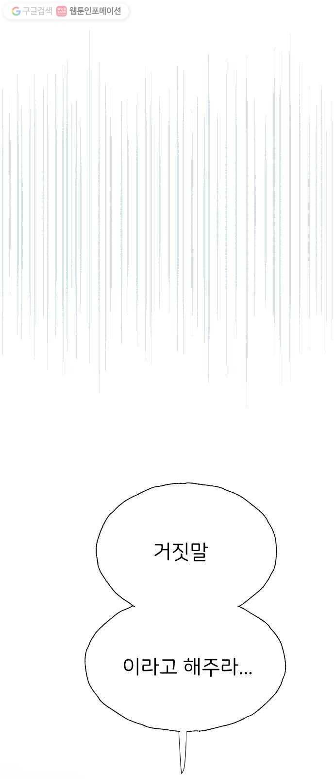 누군가의 로섬 16. 피은하 54