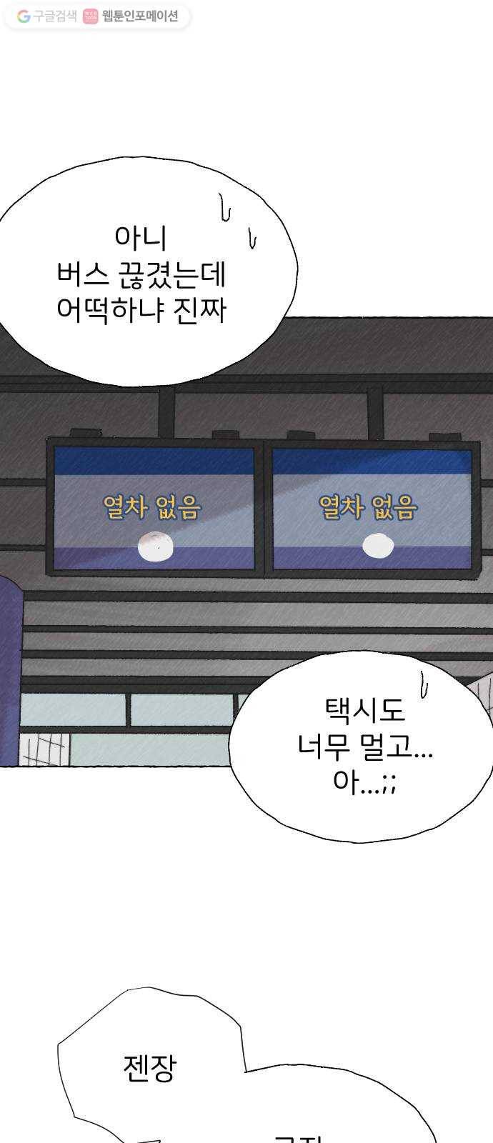 누군가의 로섬 16. 피은하 56