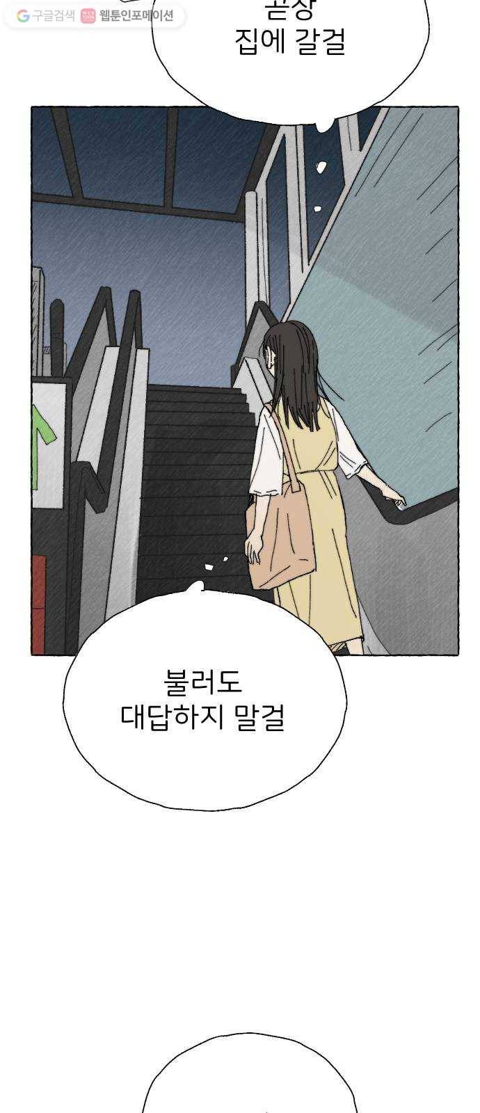 누군가의 로섬 16. 피은하 57