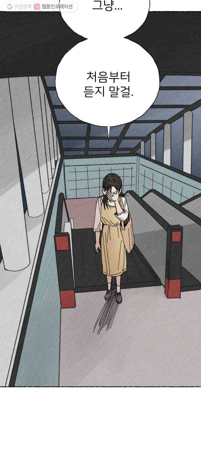 누군가의 로섬 16. 피은하 58